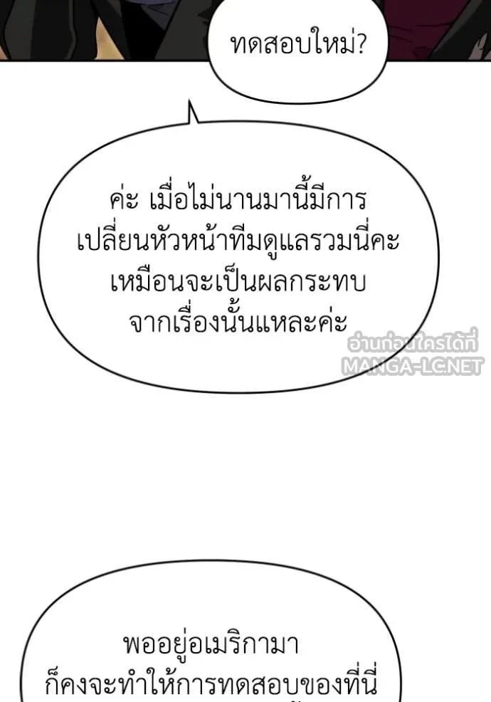 อดีตบอสหอคอย ตอนที่ 120 รูปที่ 105