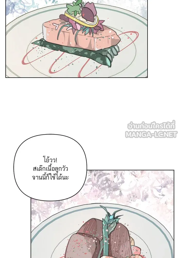 เปย์นี้เพื่อนาย My Sugar Baby ตอนที่ 6 มีผู้ชายเป็นเสี่ยเลี้ยง รูปที่ 6