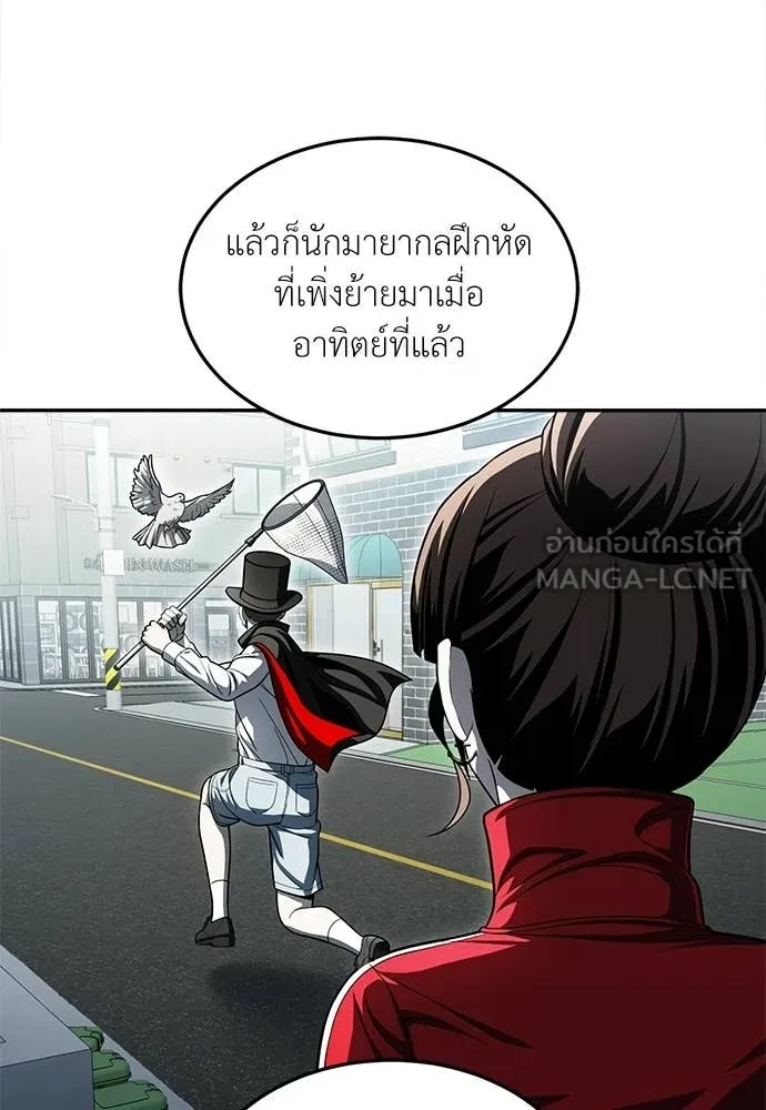 สนามเด็กล่า ตอนที่ 71 รูปที่ 105