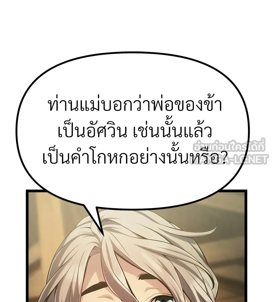 จอมเวทคนเลี้ยงแกะ ตอนที่ 4 รูปที่ 201