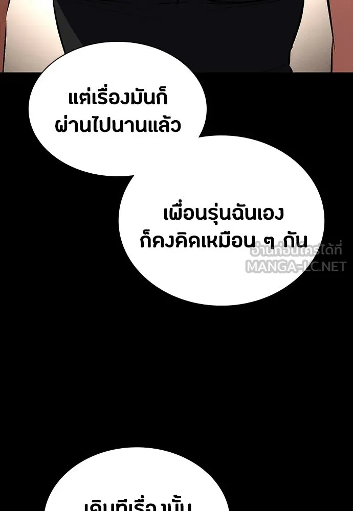 มือสังหารพันธุ์อมตะ ตอนที่ 58 รูปที่ 150
