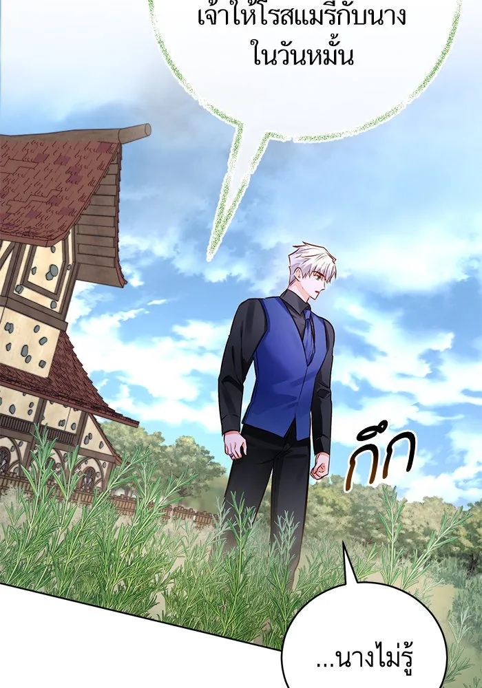 บุตรีดยุกขอไม่แต่งงานbrกับหนุ่มในฝัน ตอนที่ 61 รูปที่ 103