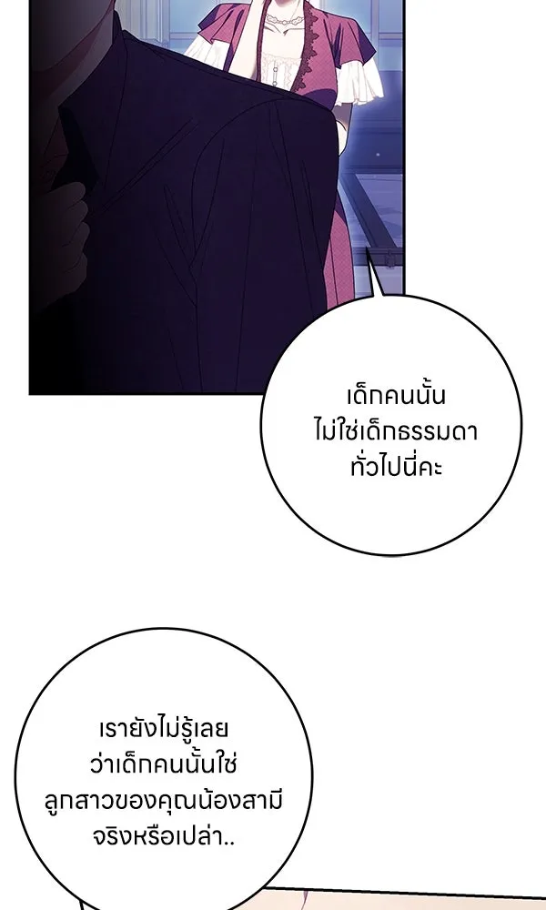 ครอบครัวผิดแผน ตอนที่ 41 รูปที่ 4