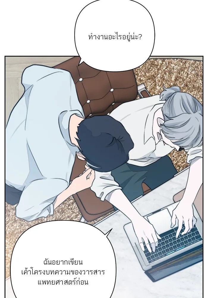 เปย์นี้เพื่อนาย My Sugar Baby ตอนที่ 12 มนุษย์ไร้เทียมทาน รูปที่ 65