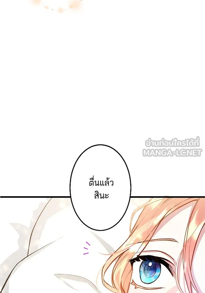 คุณหนูย้อนเวลามาเป็นอัศวิน ตอนที่ 8 รูปที่ 72