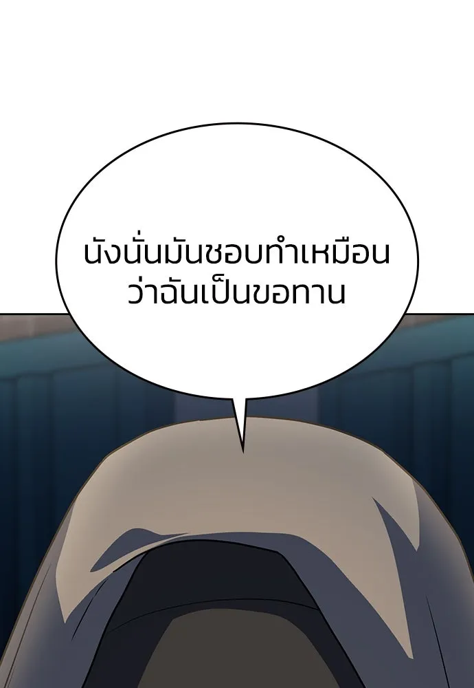 รักแล้วห้ามเลิก ตอนที่ 3 รูปที่ 32