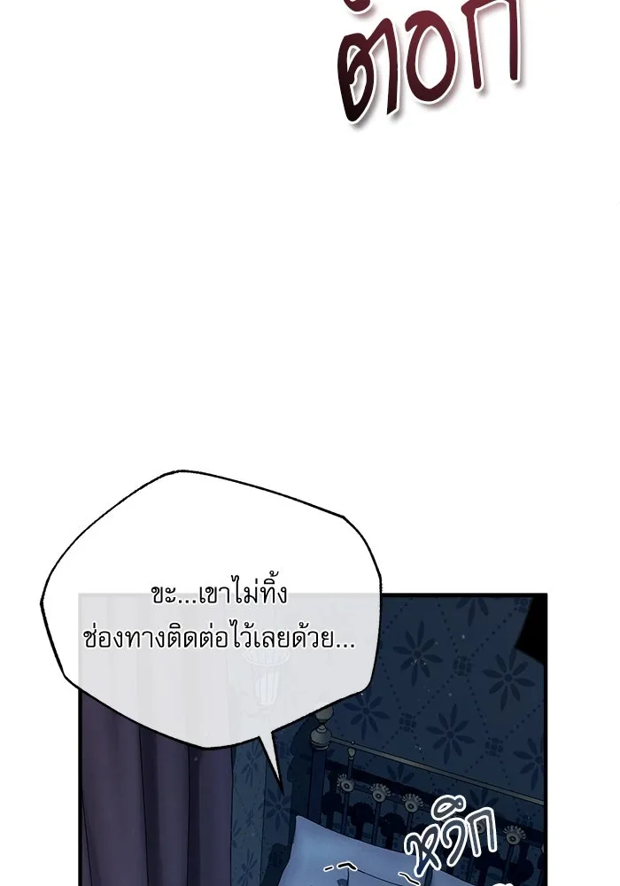 ศาสตราจารย์จำเป็นแห่งอะคาเดมี ตอนที่ 67 รูปที่ 136