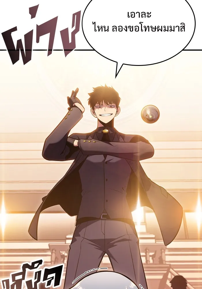 ผู้เล่นหน้าใหม่เลเวลแมกซ์ ตอนที่ 99 เลือกขั้วอำนาจ (1) รูปที่ 20