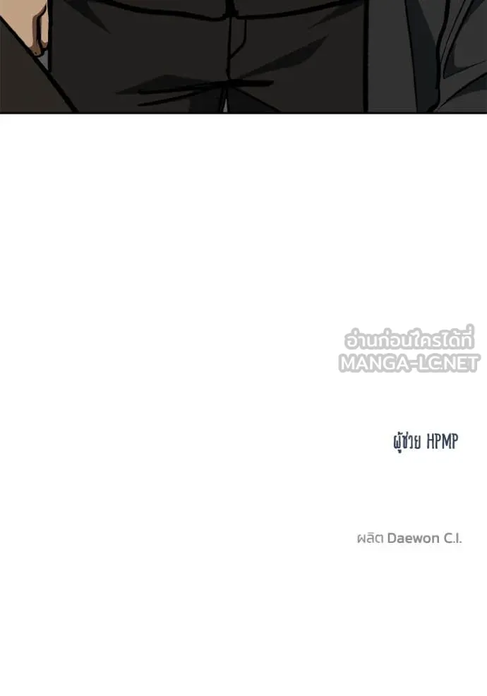 ราชาแห่งอ็อกทากอน ตอนที่ 176 รูปที่ 112