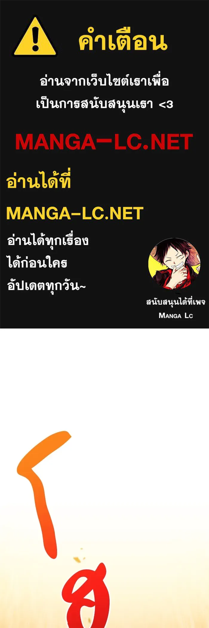 ลูกชายคนเล็กของดยุกคือมือสังหาร ตอนที่ 6 รูปที่ 1