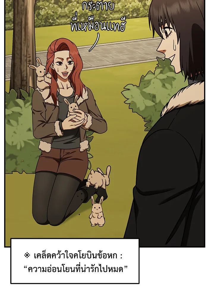 ช่วยเปลี่ยนฉันที ตอนที่ 187. คโยแทฮี 27 รูปที่ 139