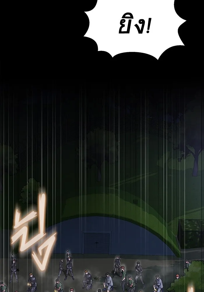 เพลเยอร์นักกินเหล็ก ตอนที่ 42 รูปที่ 13