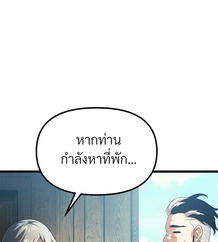 จอมเวทคนเลี้ยงแกะ ตอนที่ 2 รูปที่ 169