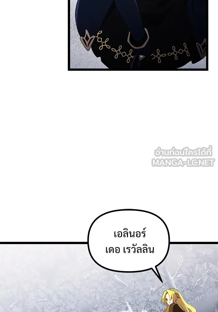 อัศวินดำล่าท้าเวลา ตอนที่ 41 รูปที่ 3