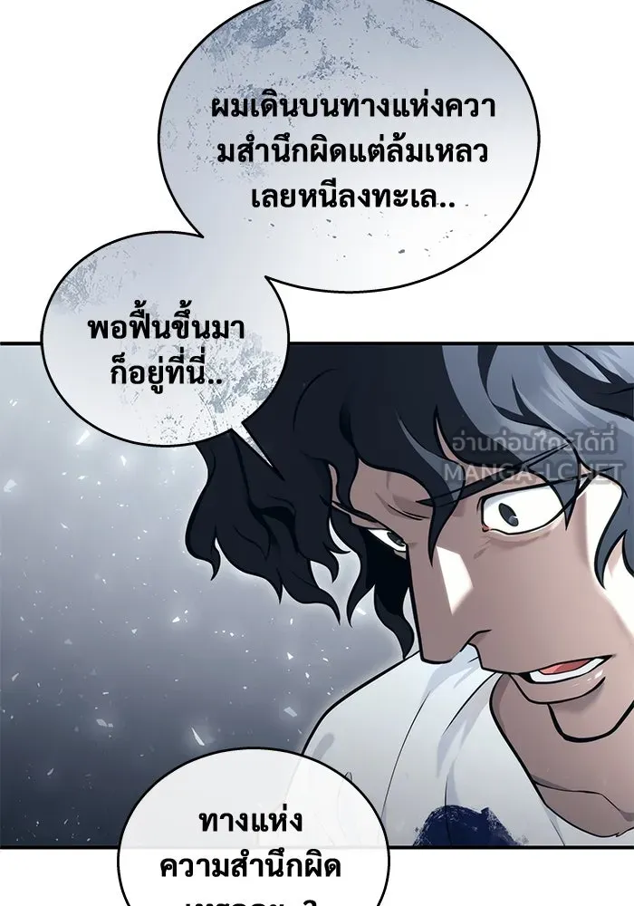 อูเร็ค มาซิโน่ ตอนที่ 15 ความโรแมนติกในฝันของหญิงสาว รูปที่ 153