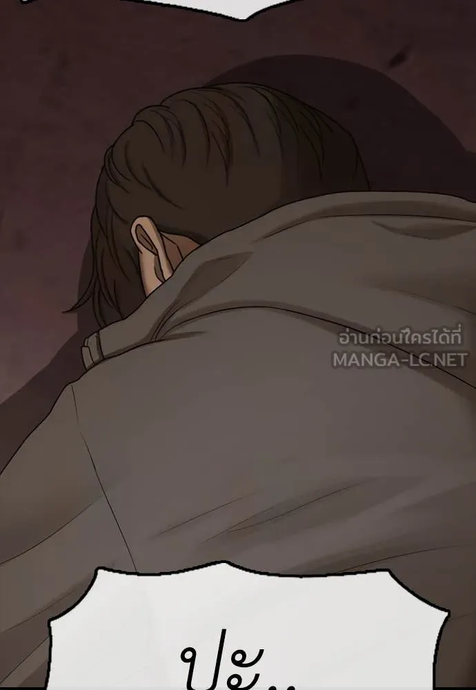 ผู้กล้าฝ่า ตอนที่ 8 รูปที่ 233