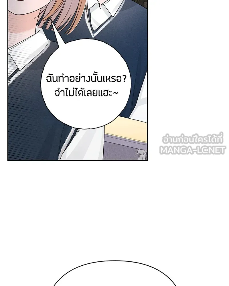 เป็นวัยรุ่นมันเหนื่อย ตอนที่ 60 รูปที่ 36