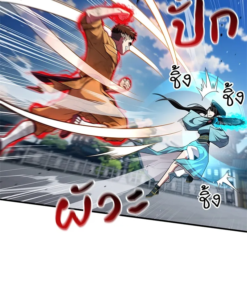 สุดยอดเทรนเนอร์แห่งยุทธภพ ตอนที่ 52 ปั้ก!!! รูปที่ 92