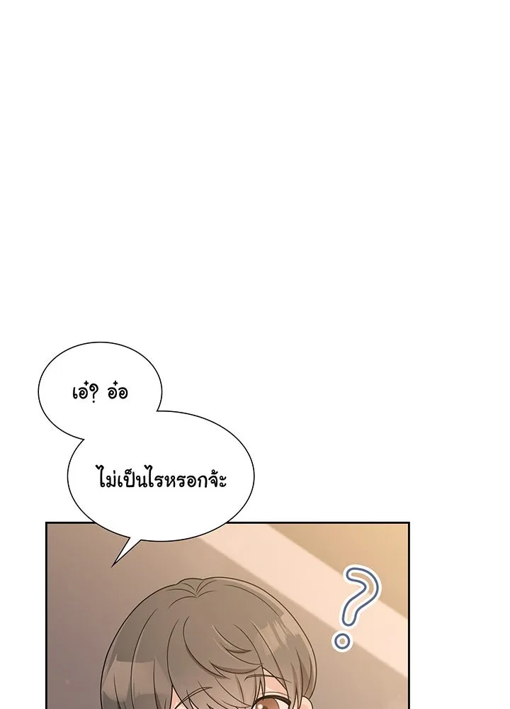 เพลิงแค้นผลาญใจ ตอนที่ 14 รูปที่ 100