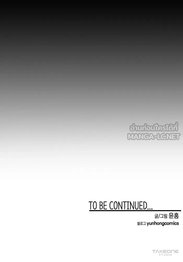 หนึ่งก้าวสู่เจ้ามาร ตอนที่ 126 ยูเรีย (7) รูปที่ 135