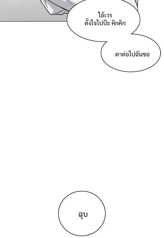 JAKDU ตอนที่ 21 รูปที่ 56