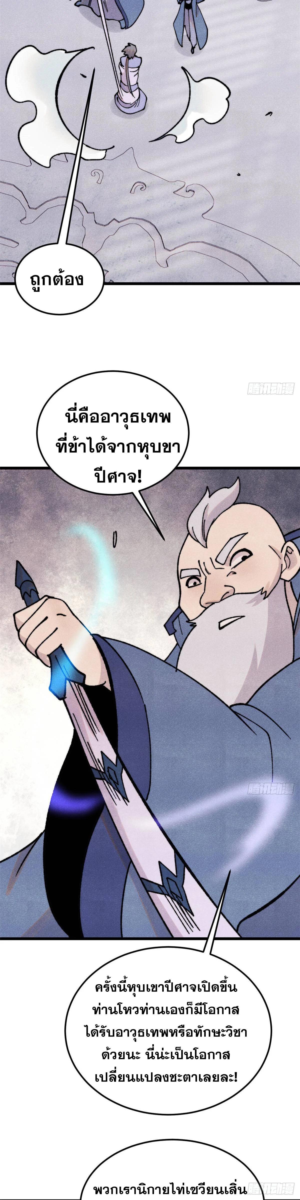 Manga-lc-com อ่านมังงะ อ่านการ์ตูน ออนไลน์ ฟรี All Hail the Sect Leader ตอนที่ 1 2 3 4 5 6 7 8 9 10 11 12 13 14 ฟรี ไม่มีโฆษณา Manga-lc - อ่าน มังงะ อ่าน การ์ตูน ออนไลน์ อ่านมังงะ ฟรี