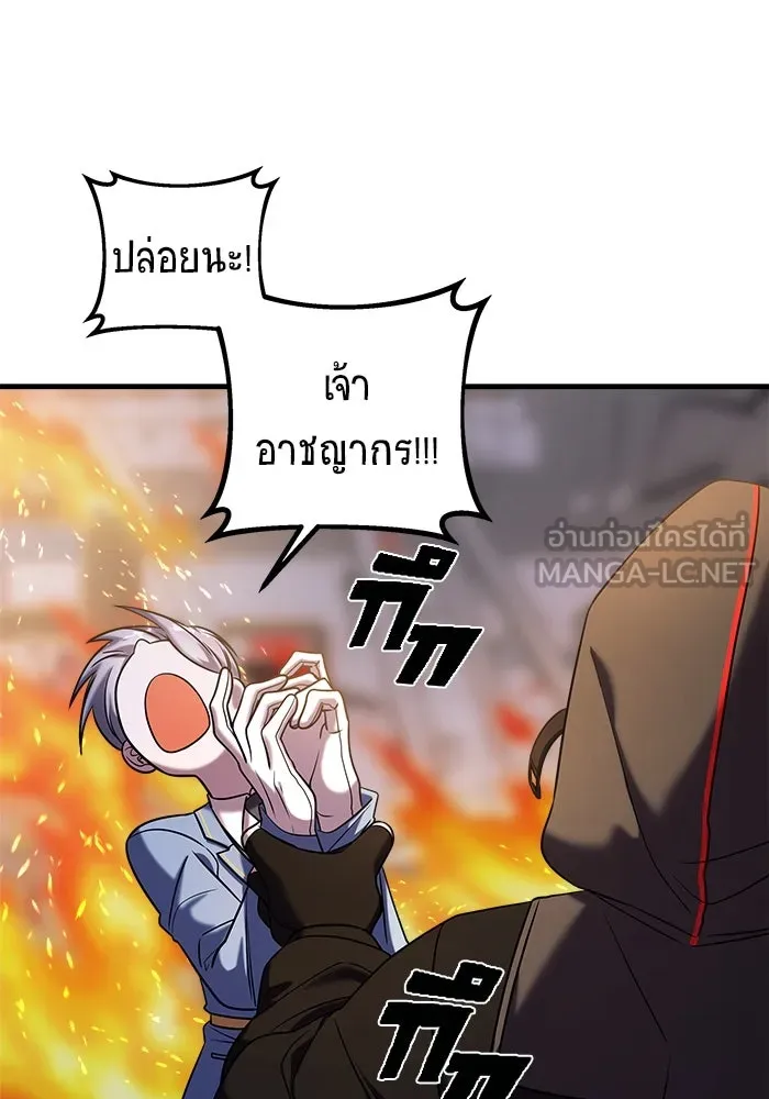 วายร้ายก็อยากมีรัก ตอนที่ 37 รูปที่ 51