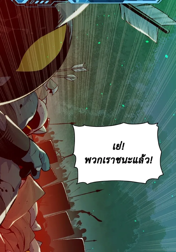 The Lone Necromancer ตอนที่ 74 รูปที่ 130