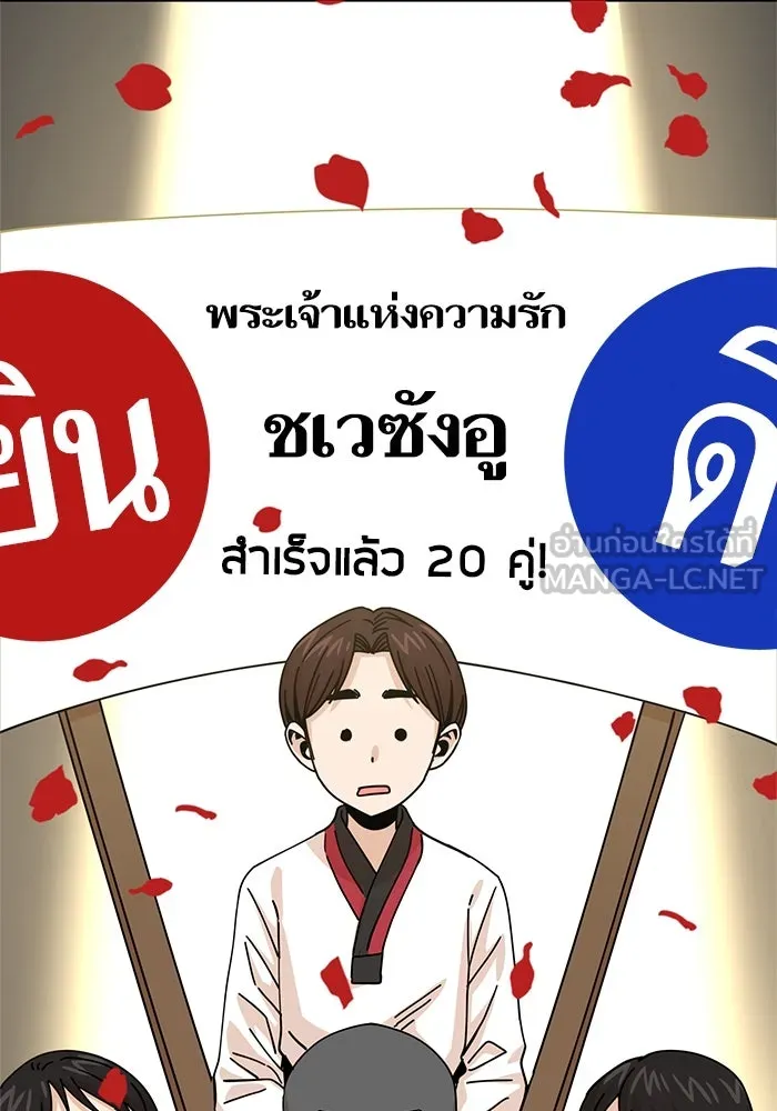 โชคชะตานำพารัก ตอนที่ 16 เรื่องราวทั้งหมดในวันนั้น รูปที่ 75