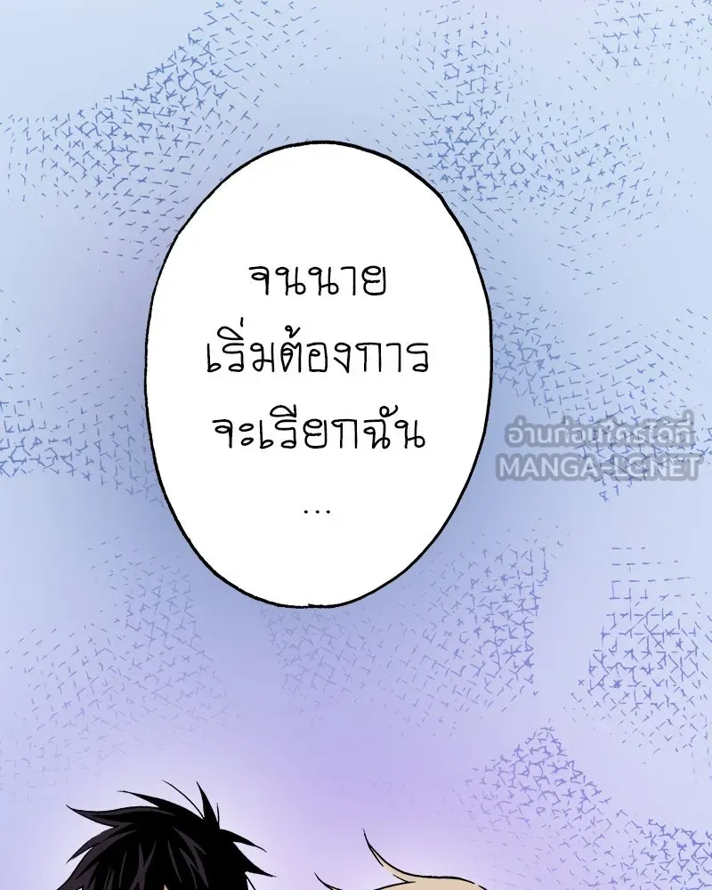 การิน BlaCX ปริศนาอาถรรพ์สีดำ ตอนที่ 40 doppelganger (จบ) รูปที่ 90