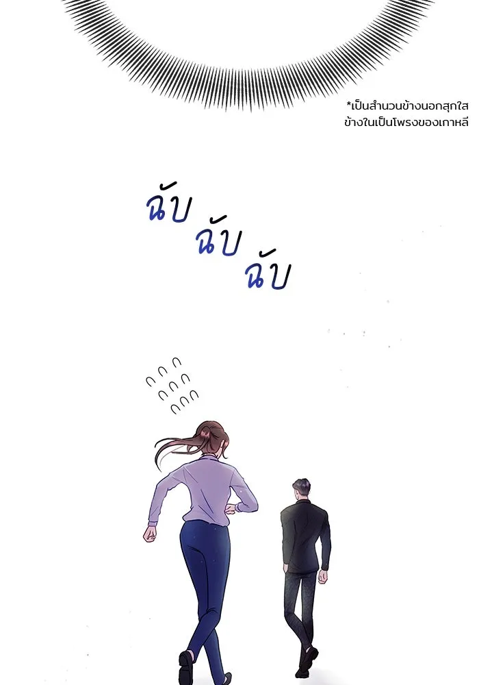 คู่มือคว้าหัวใจนายตัวร้าย ตอนที่ 4 รูปที่ 53