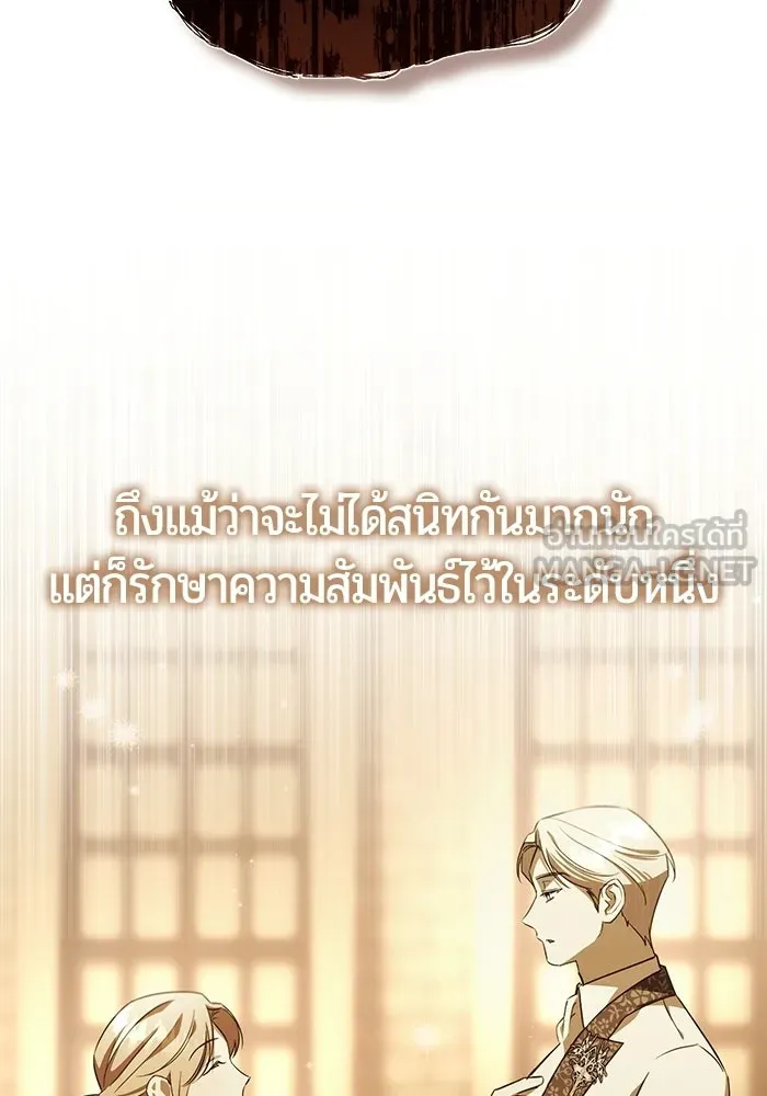 แด่ดยุกผู้สมบูรณ์แบบ ตอนที่ 17 รูปที่ 102