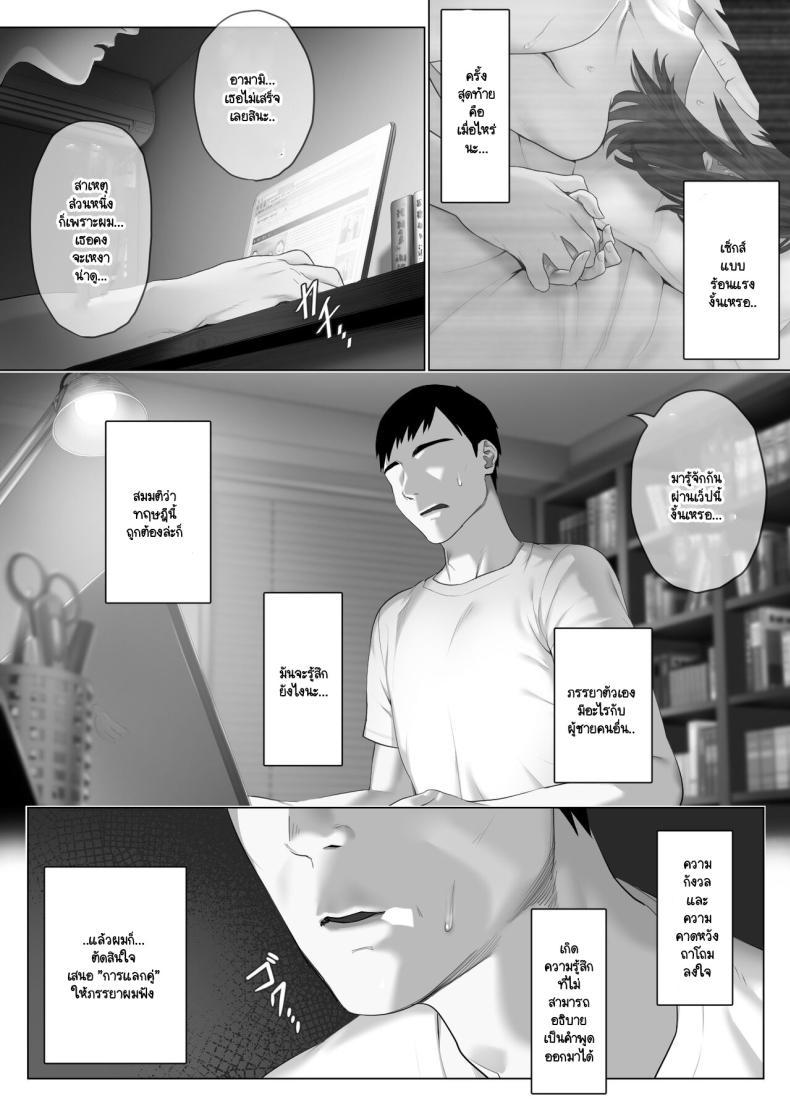 Doujin-Lc- อ่าน โดจิน มังฮวา เกาหลี ญี่ปุ่น จีน แปลไทย แลกคู่เปิดโลก [Mitsumitsu Niku] LeveChi na Swapping- Seiheki ni Mezameru Otto Hen - ตอนที่ 1 2 3 4 5 6 7 8 9 10 11 12 13 14 ฟรี ไม่มีโฆษณา อ่าน โดจิน Manhwa เกาหลี ญี่ปุ่น จีน เรามีครบ คัดมาให้เน้นๆ โดจิน 18+ รับประกันความฟินโดย  Doujin Lc