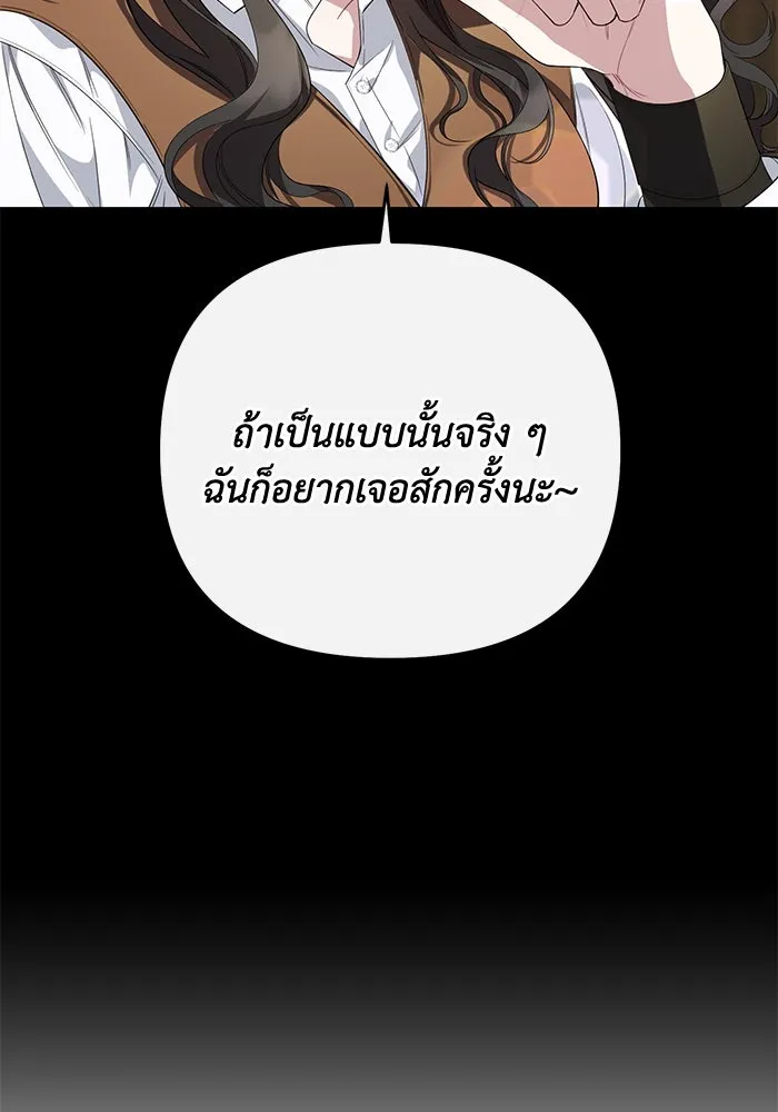 อยู่ดี ๆ ก็มีนางเอกนิยายเป็นเพื่อนบ้าน ตอนที่ 2 รูปที่ 86