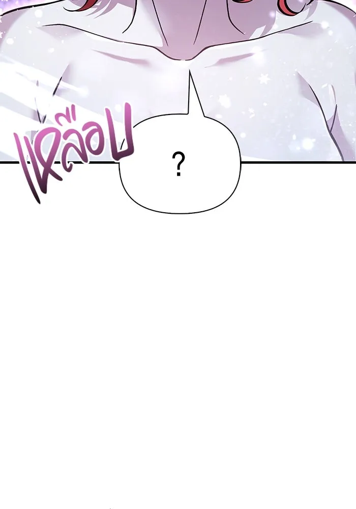 เอาชีวิตรอดในเกมฉบับคนเถื่อน ตอนที่ 45 รูปที่ 43