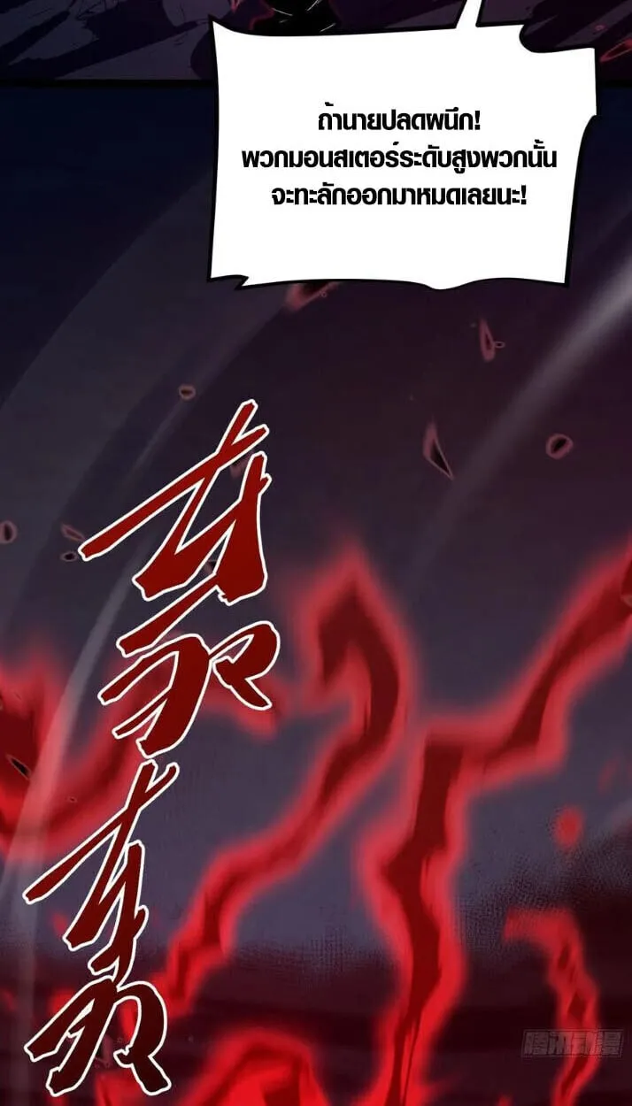 Full-Time Awakening ต_นพล_งไร_ข_ดจำก_ด ตอนที่ ตอนที่ 23 รูปที่ 35