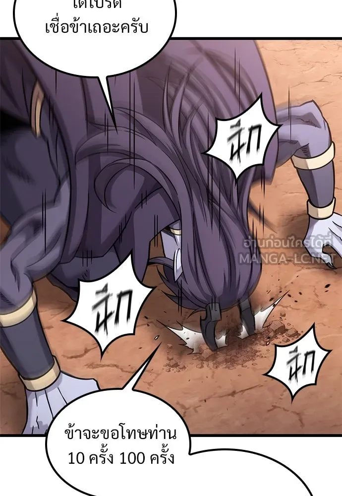 วิถีชาวนาของราชาปีศาจ ตอนที่ 23 รูปที่ 27