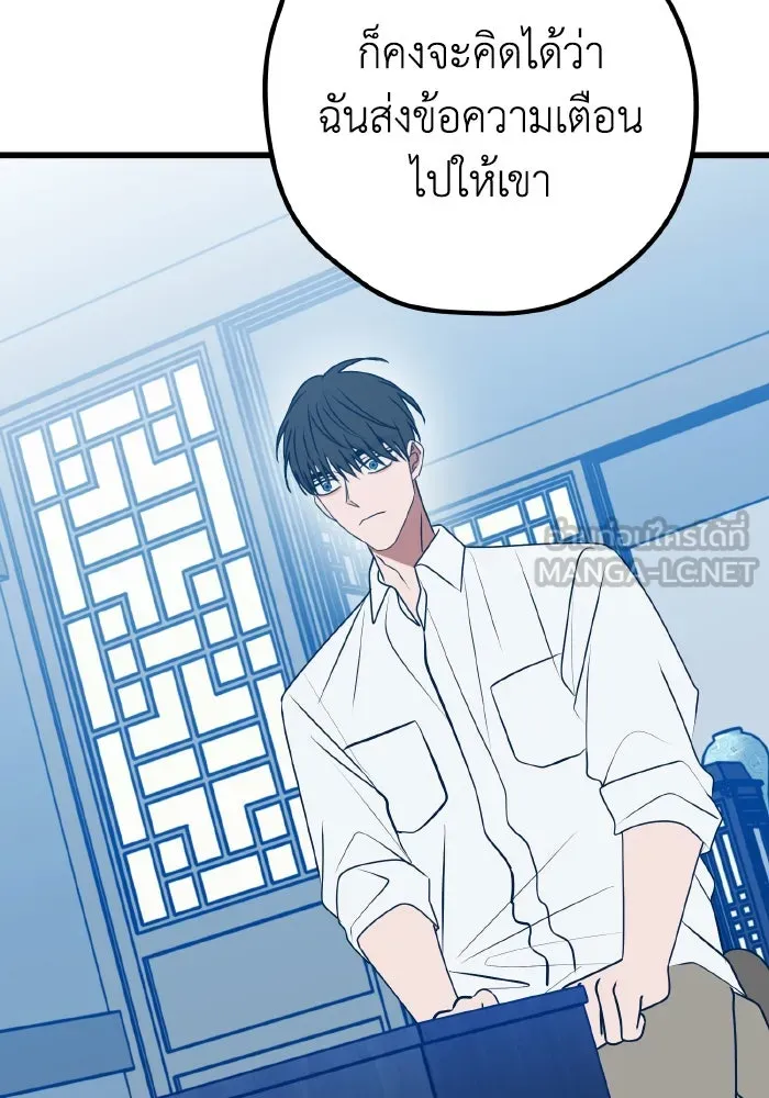 รักนี้ไม่มีรีไซเคิล ตอนที่ 102 รูปที่ 45