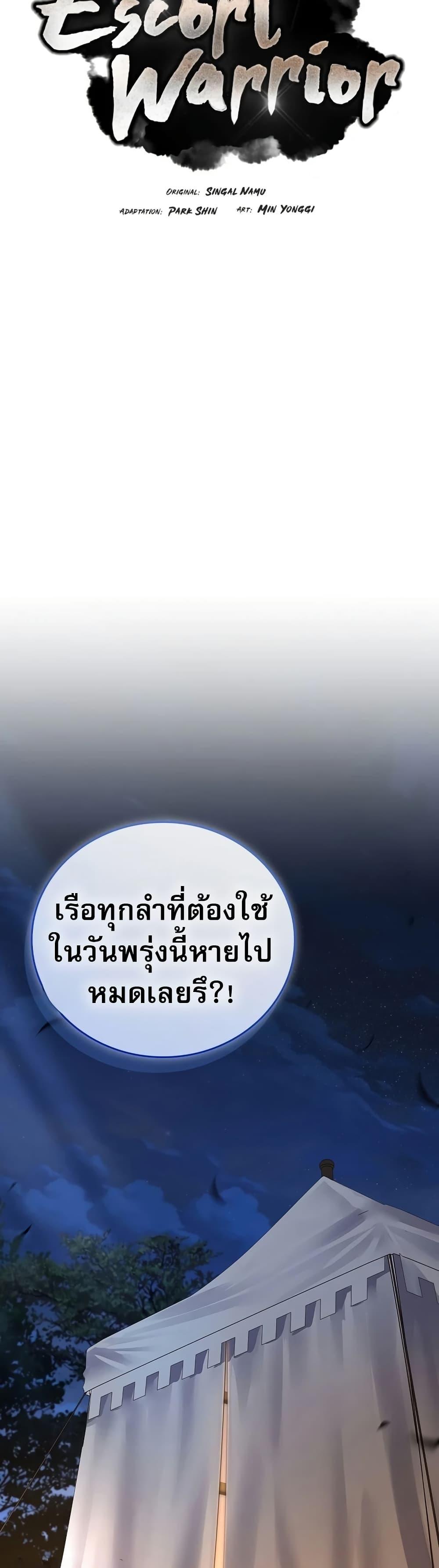 Manga-lc-com อ่านมังงะ อ่านการ์ตูน ออนไลน์ ฟรี Reincarnated Escort Warrior ตอนที่ 1 2 3 4 5 6 7 8 9 10 11 12 13 14 ฟรี ไม่มีโฆษณา Manga-lc - อ่าน มังงะ อ่าน การ์ตูน ออนไลน์ อ่านมังงะ ฟรี