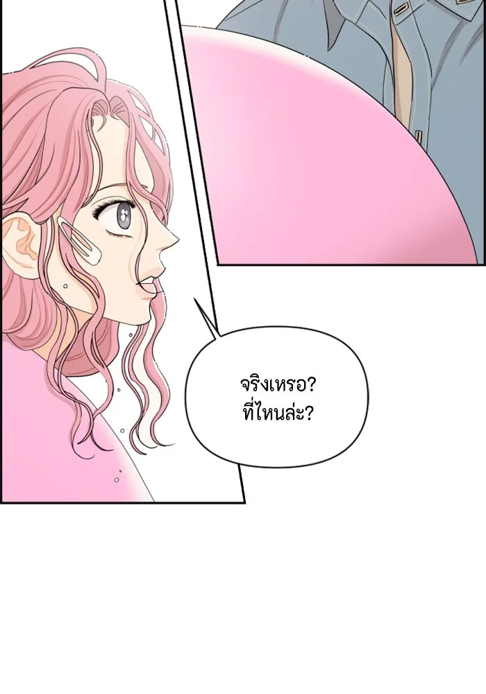 จริง ๆ แล้ว โอบารัมน่ะ… ตอนที่ 26 รูปที่ 67