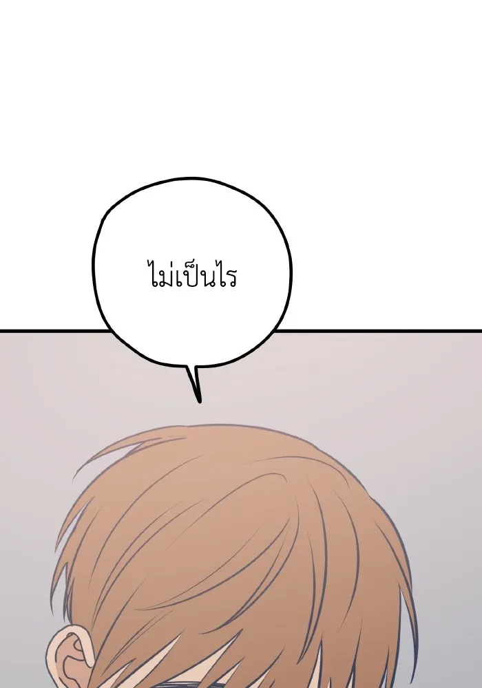 รักนี้ไม่มีรีไซเคิล ตอนที่ 46 รูปที่ 23