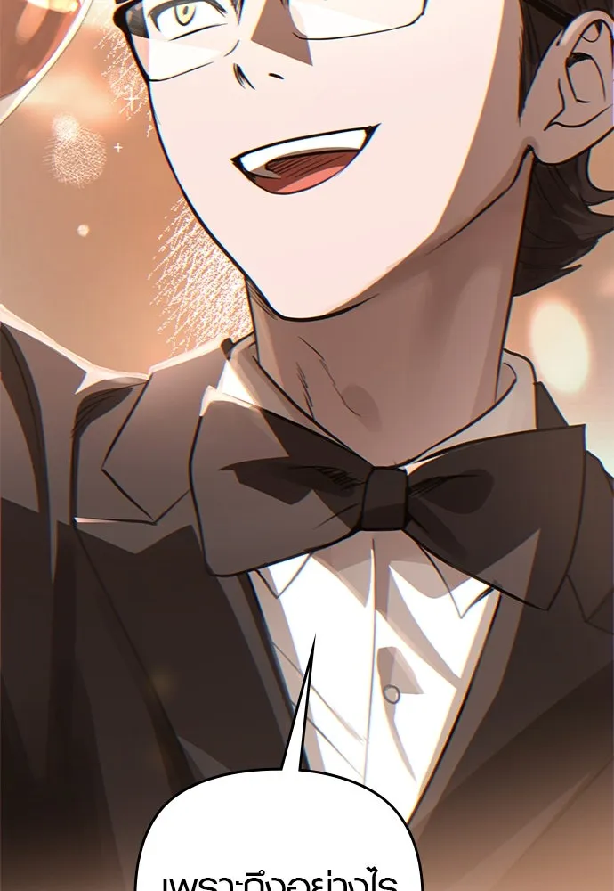 บันทึกรักลูกสาวเจ้าพ่อ ตอนที่ 2 รูปที่ 58