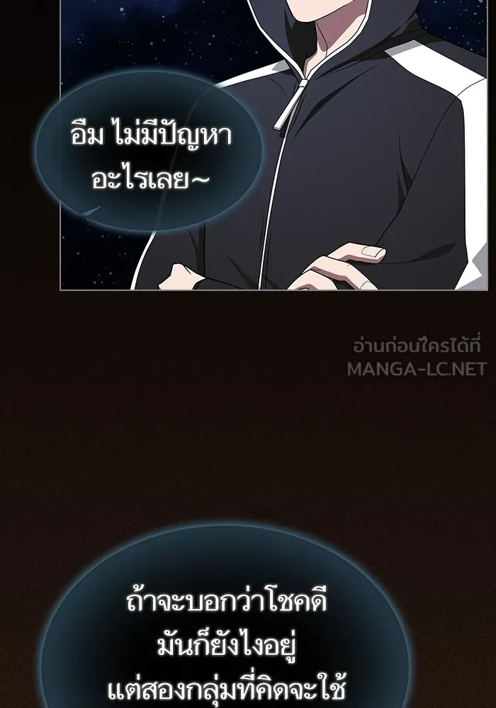 ผู้เล่นขั้นเทพแห่งหอคอยฝึกสอน ตอนที่ 218 รูปที่ 123
