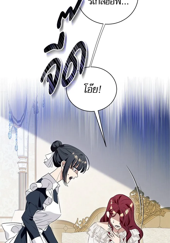 นึกว่าเป็นอิเซไคธรรมดา ตอนที่ 19 รูปที่ 80