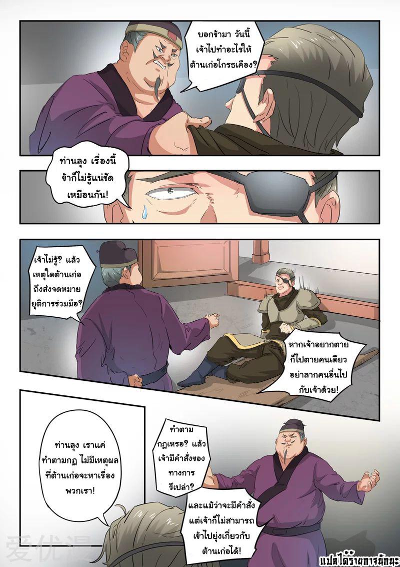 Manga-lc-com อ่านมังงะ อ่านการ์ตูน ออนไลน์ ฟรี Martial Master ตอนที่ 1 2 3 4 5 6 7 8 9 10 11 12 13 14 ฟรี ไม่มีโฆษณา Manga-lc - อ่าน มังงะ อ่าน การ์ตูน ออนไลน์ อ่านมังงะ ฟรี