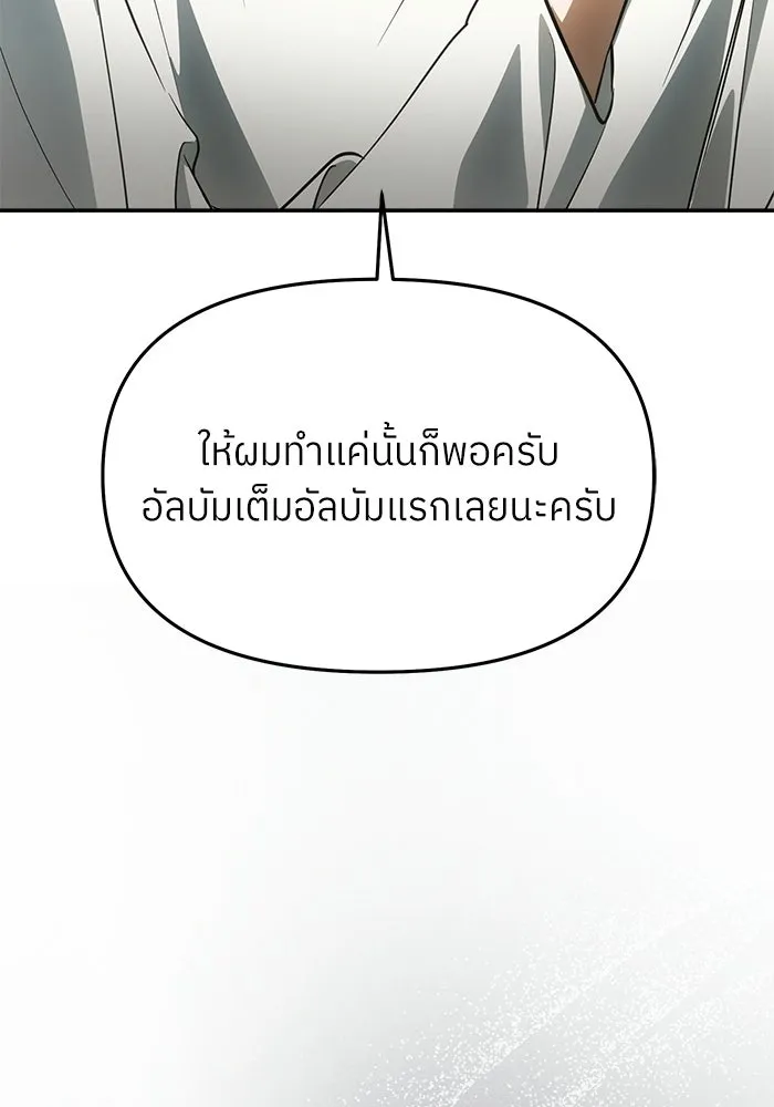 ย้อนเวลามาเป็นมักเน่ ตอนที่ 89 รูปที่ 38