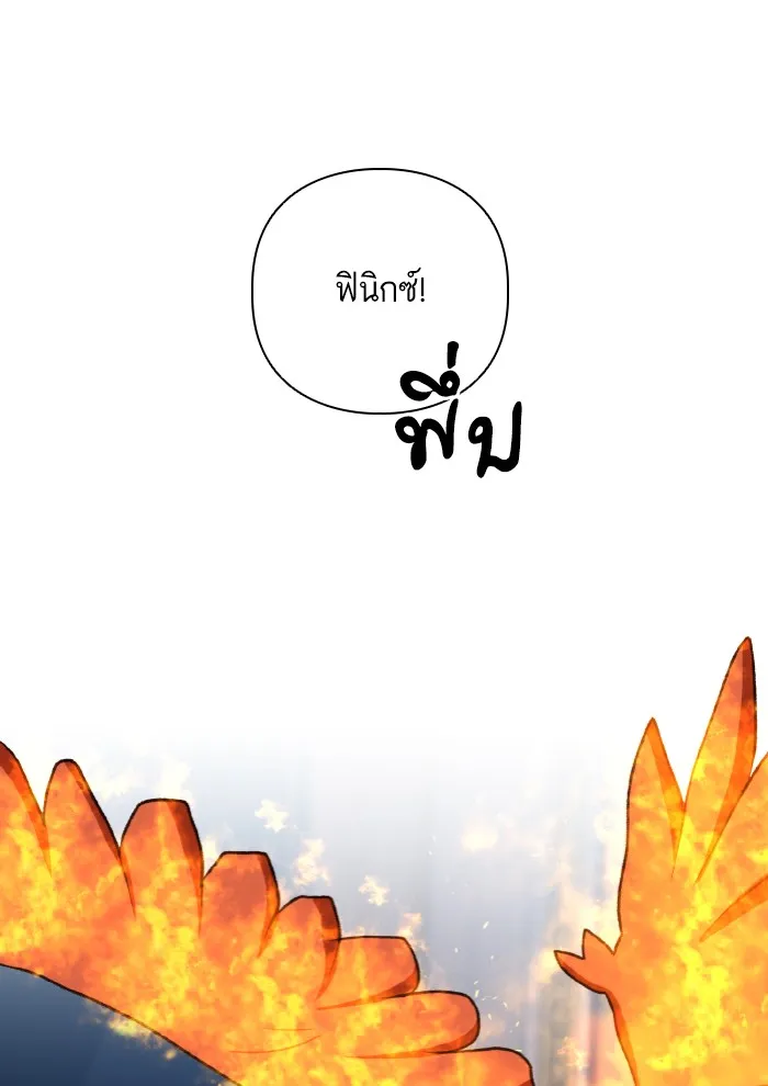 บุตรสาวของดยุกปีศาจ ตอนที่ 48 รูปที่ 43