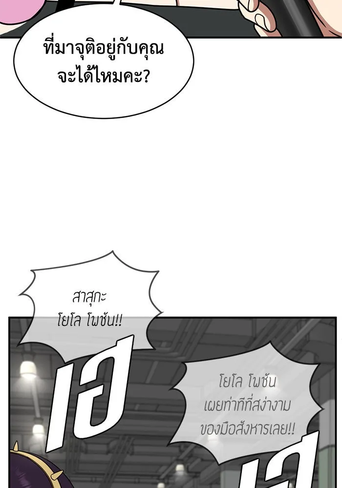 ช่วยเปลี่ยนฉันที ตอนที่ 157. ซองคโยบิน 6 รูปที่ 40