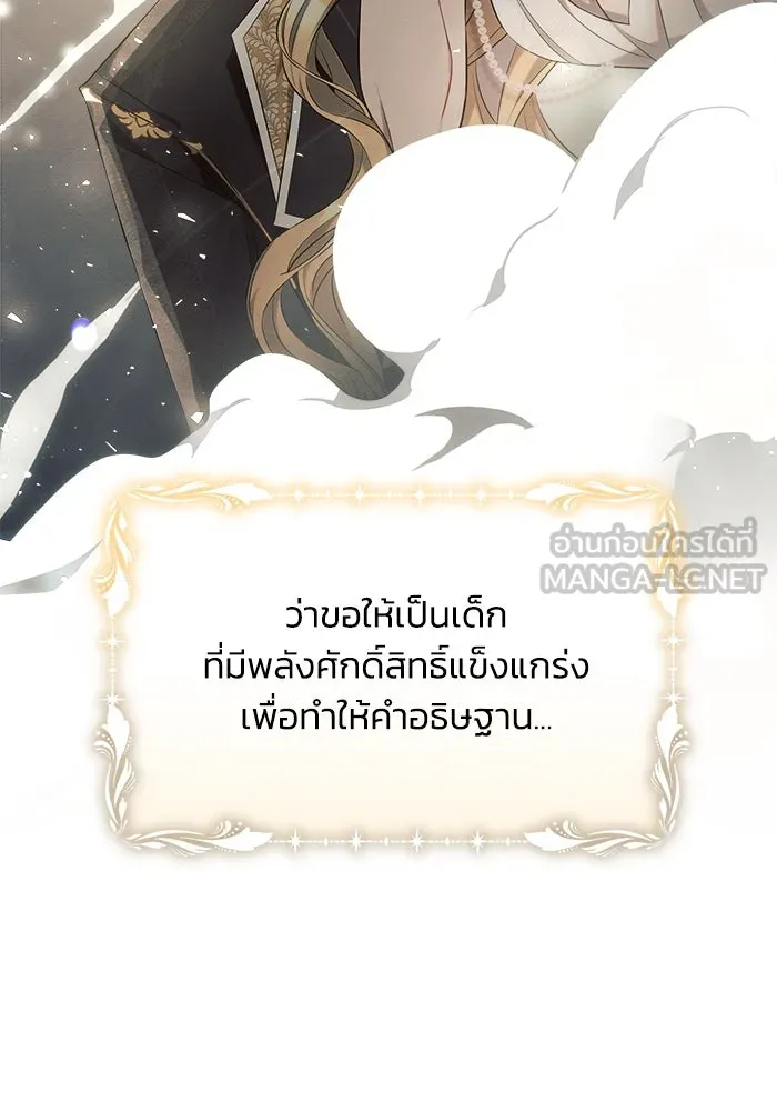 แอชสตาร์ต ตอนที่ 22 รูปที่ 45
