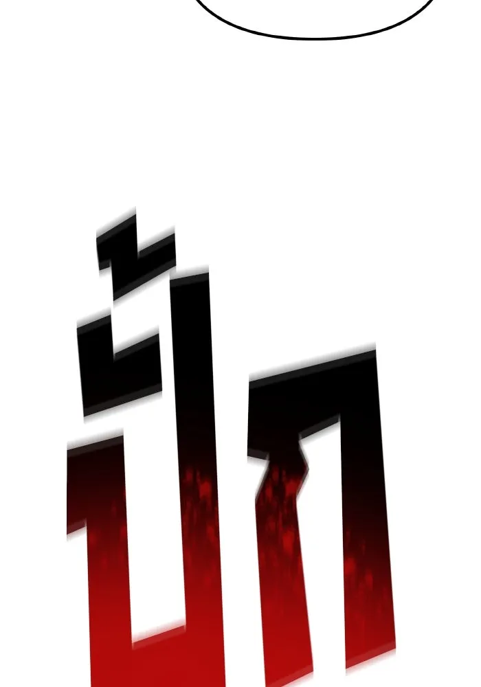 การแข่งขันของผู้เกิดใหม่ ตอนที่ 62 รูปที่ 76